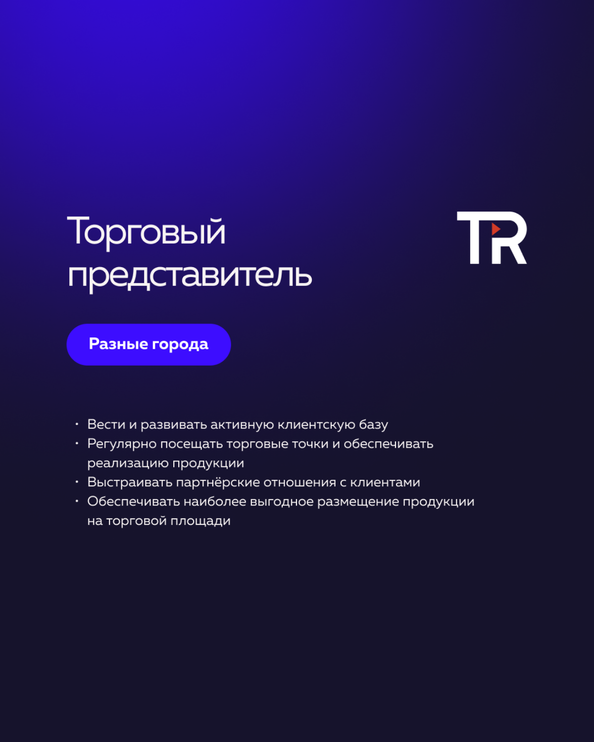 Подборка самых актуальных вакансий | Сетка — социальная сеть от hh.ru