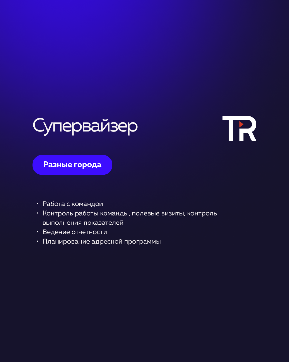 Подборка самых актуальных вакансий | Сетка — социальная сеть от hh.ru