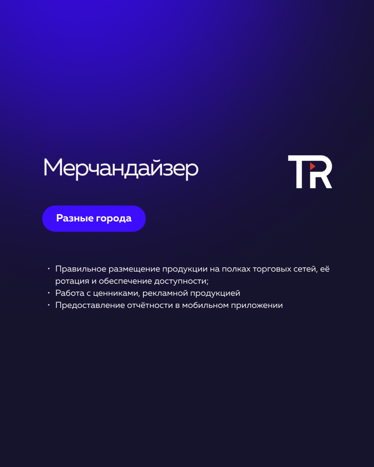 Подборка самых актуальных вакансий | Сетка — социальная сеть от hh.ru