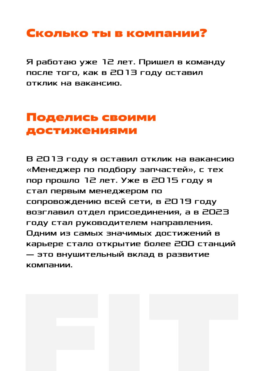 Начинаем новый год с новых историй о наших сотрудниках!
➡️ Дмитрий Бабаев — пример того, как человек может расти и развиваться не только в карьере, но и в личной жизни, оставаясь верным своим увлечени... | Сетка — социальная сеть от hh.ru