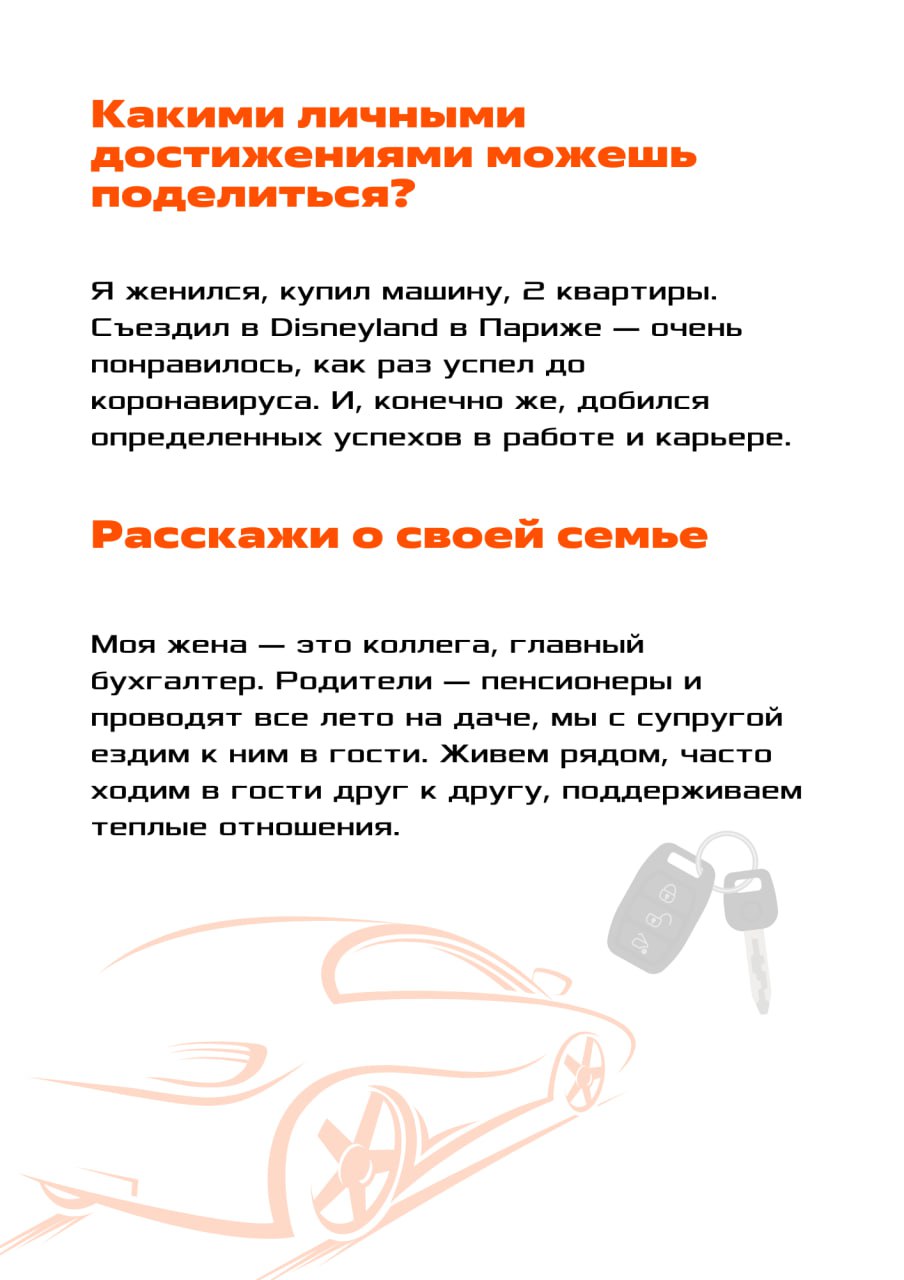 Начинаем новый год с новых историй о наших сотрудниках!
➡️ Дмитрий Бабаев — пример того, как человек может расти и развиваться не только в карьере, но и в личной жизни, оставаясь верным своим увлечени... | Сетка — социальная сеть от hh.ru