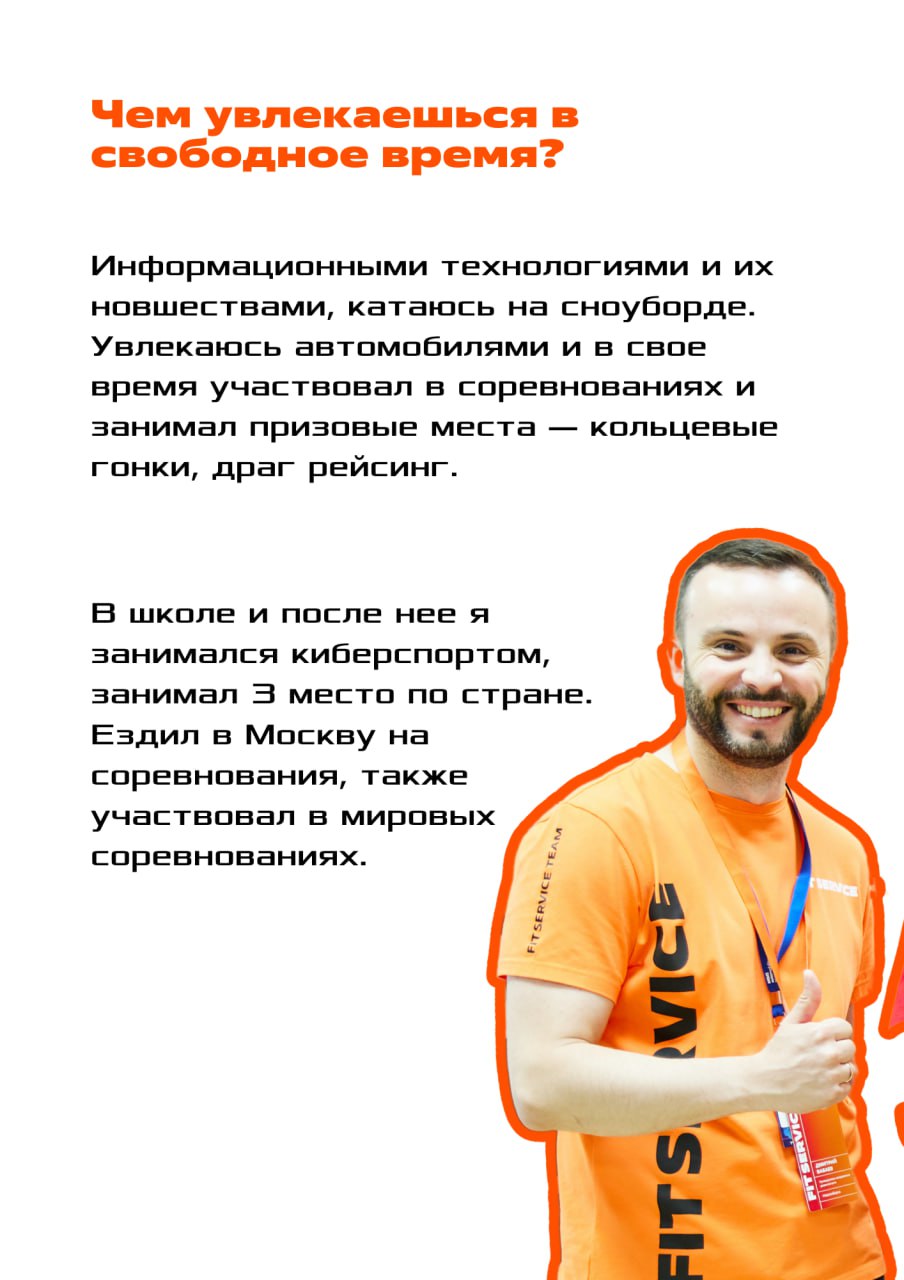 Начинаем новый год с новых историй о наших сотрудниках!
➡️ Дмитрий Бабаев — пример того, как человек может расти и развиваться не только в карьере, но и в личной жизни, оставаясь верным своим увлечени... | Сетка — социальная сеть от hh.ru