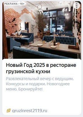 Так, маркетологи! Кто забыл снять новогодние объявления? Быстро исправляемся и забываем о них на год ☺️
#яндексдирект | Сетка — социальная сеть от hh.ru
