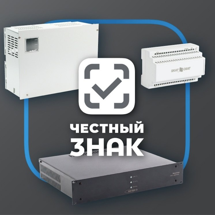 Компания «Бастион» успешно прошла эксперимент по внедрению маркировки «Честный знак»
Участие в проекте было добровольным
#бастион #skat #voltagestabilizers #ups #электрооборудование #сантехника #отопл... | Сетка — социальная сеть от hh.ru