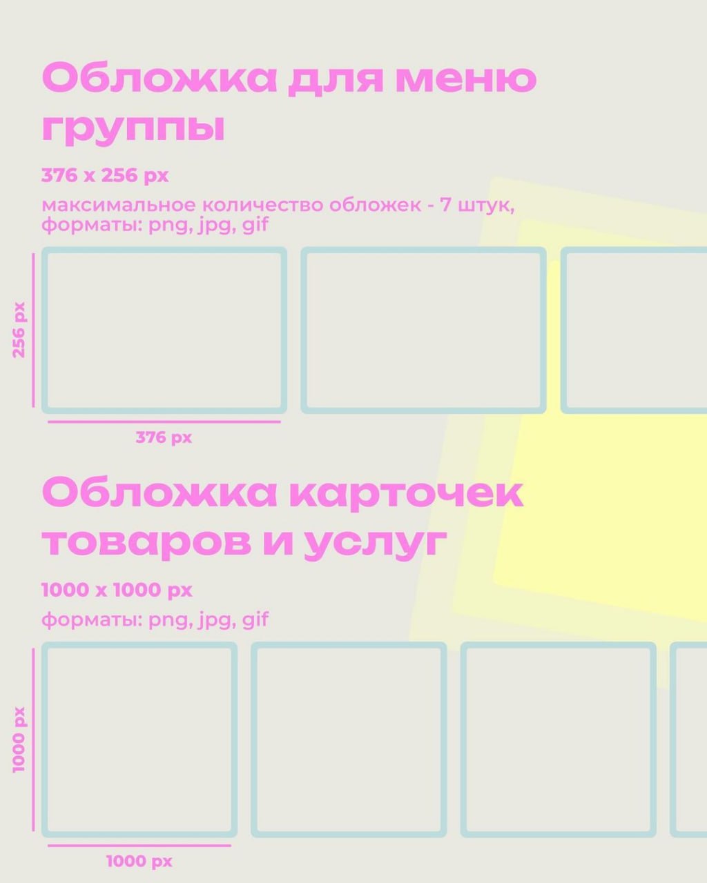 Размерный гайд по созданию дизайна для ВКонтакте 👩‍💻 @pressFigma | Сетка — социальная сеть от hh.ru