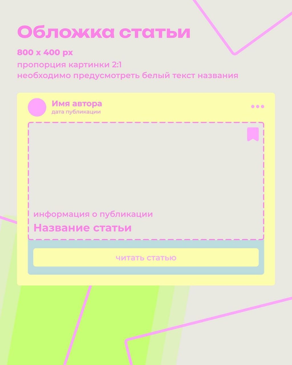 Размерный гайд по созданию дизайна для ВКонтакте 👩‍💻 @pressFigma | Сетка — социальная сеть от hh.ru