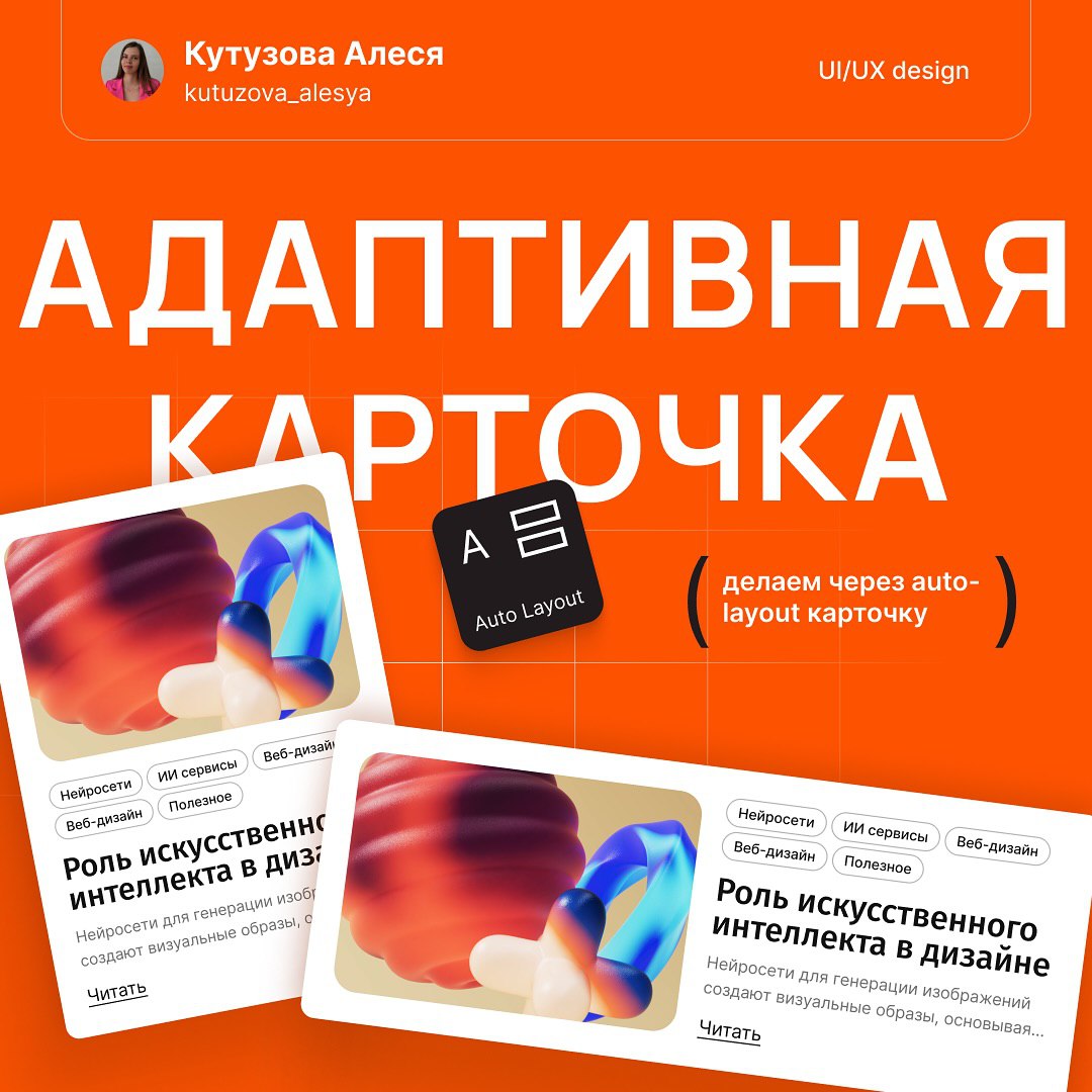 Делаем адаптивную карточку в Figma 👩‍💻 @pressFigma | Сетка — социальная сеть от hh.ru