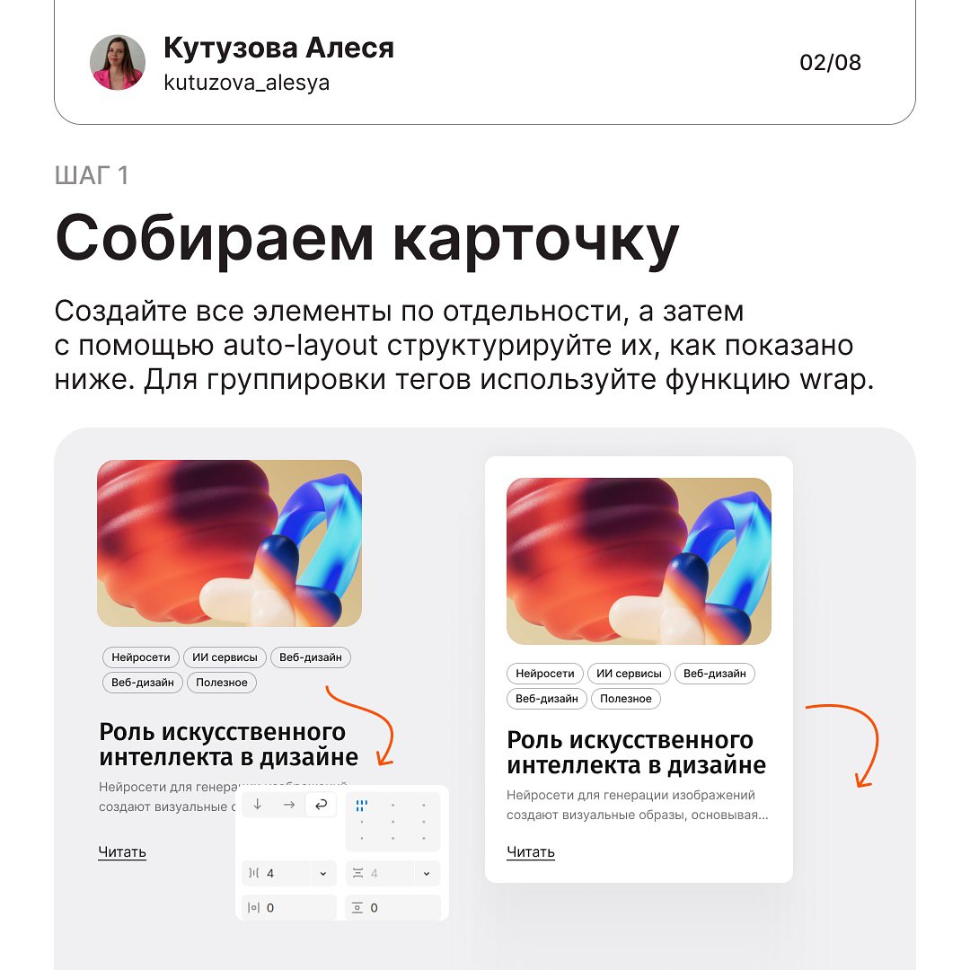 Делаем адаптивную карточку в Figma 👩‍💻 @pressFigma | Сетка — социальная сеть от hh.ru