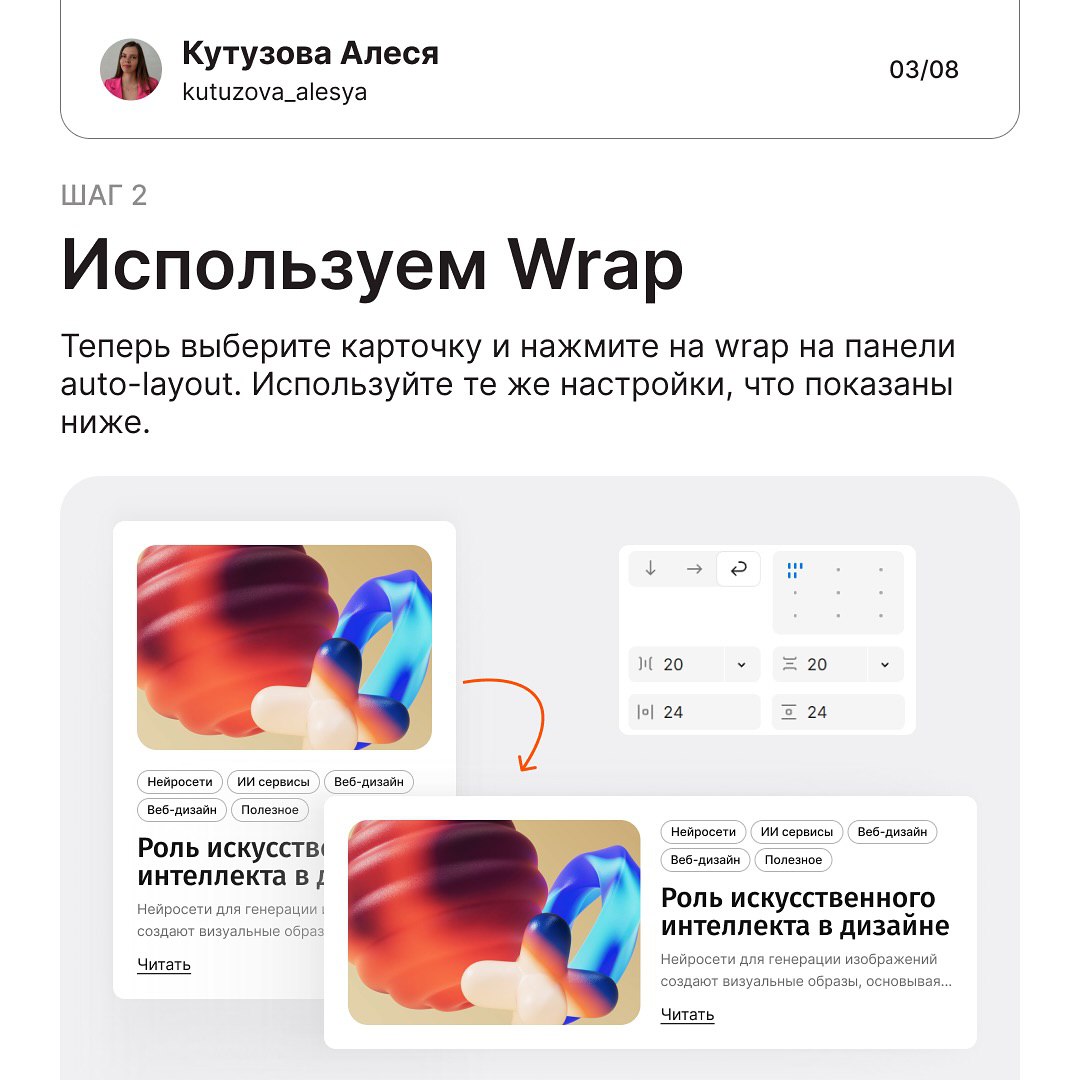 Делаем адаптивную карточку в Figma 👩‍💻 @pressFigma | Сетка — социальная сеть от hh.ru