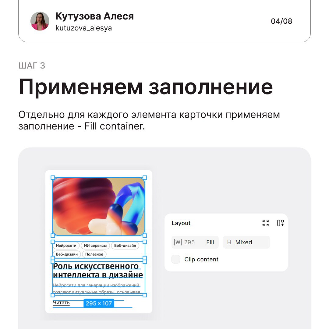 Делаем адаптивную карточку в Figma 👩‍💻 @pressFigma | Сетка — социальная сеть от hh.ru