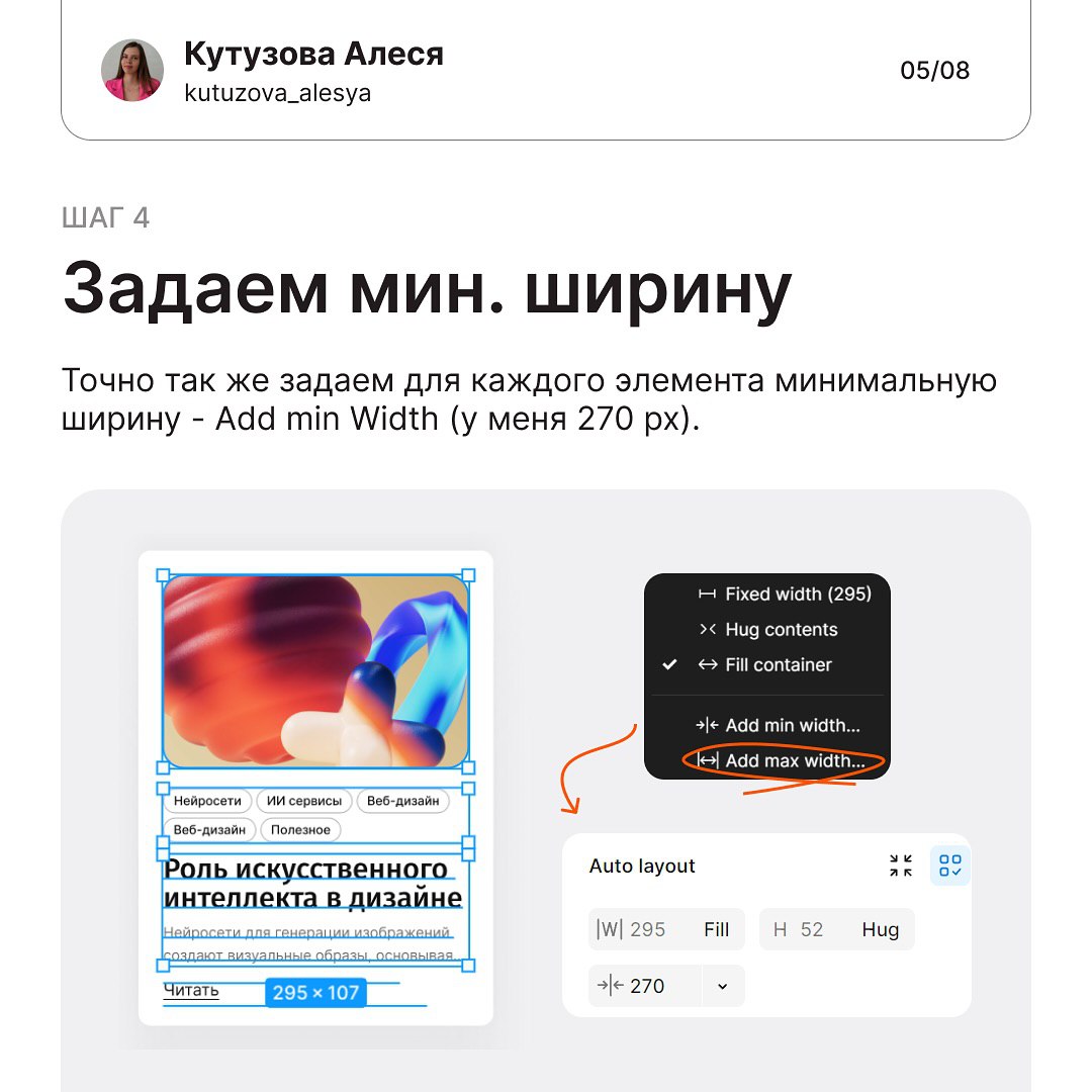 Делаем адаптивную карточку в Figma 👩‍💻 @pressFigma | Сетка — социальная сеть от hh.ru