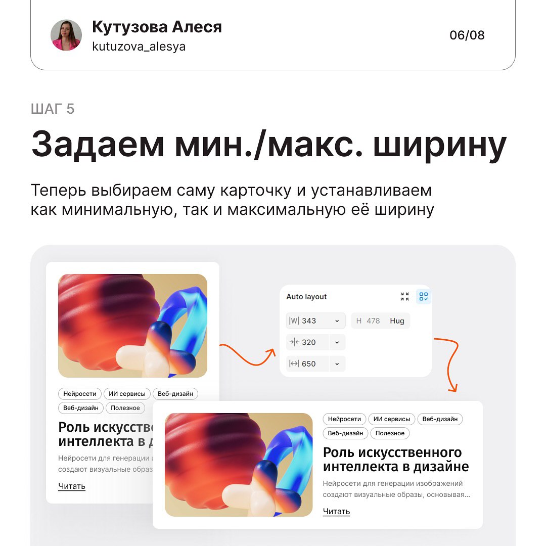 Делаем адаптивную карточку в Figma 👩‍💻 @pressFigma | Сетка — социальная сеть от hh.ru