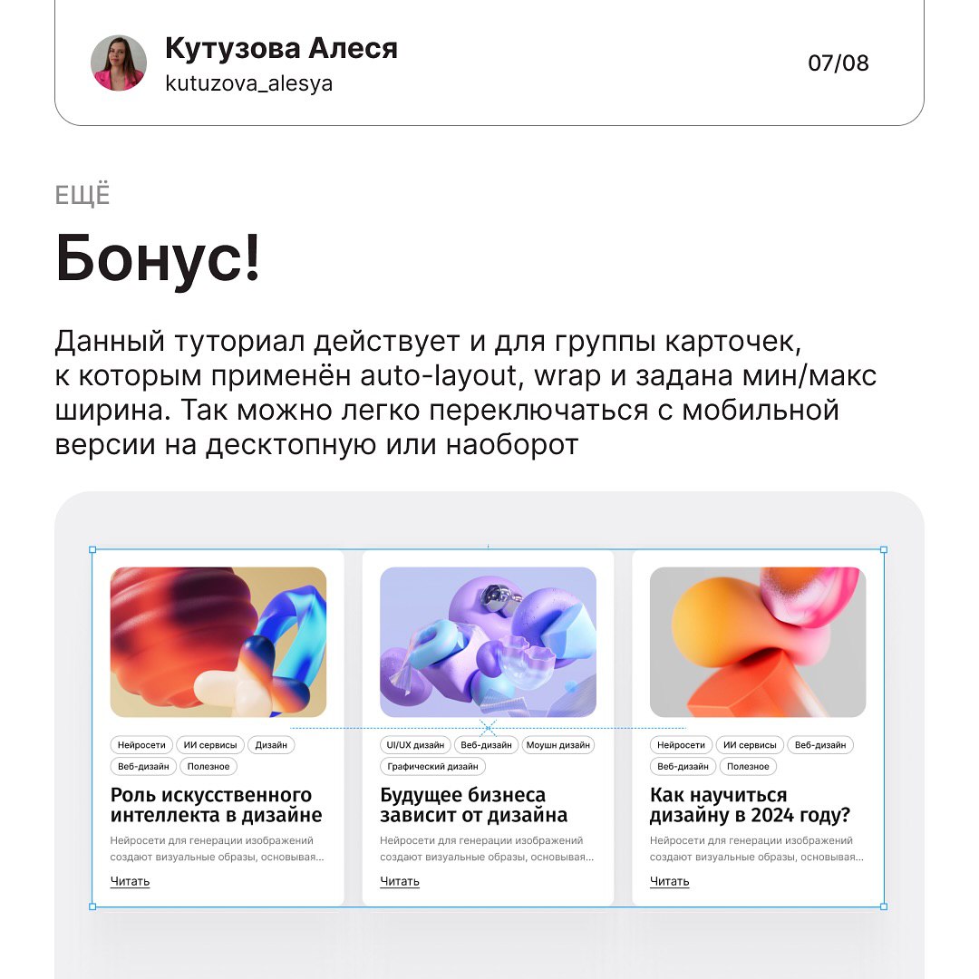Делаем адаптивную карточку в Figma 👩‍💻 @pressFigma | Сетка — социальная сеть от hh.ru