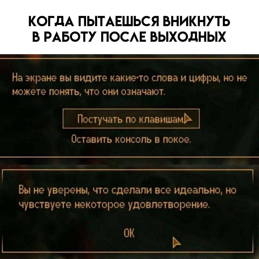 Ну что, товарищи, возвращаемся к работе? :) | Сетка — социальная сеть от hh.ru