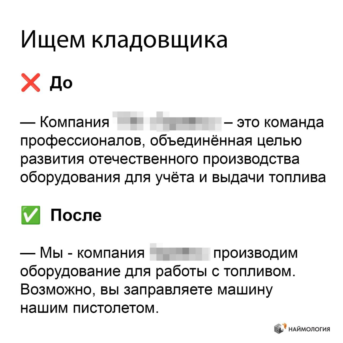 Вакансия. С чего начать?
Примеры «до/после» | Сетка — социальная сеть от hh.ru