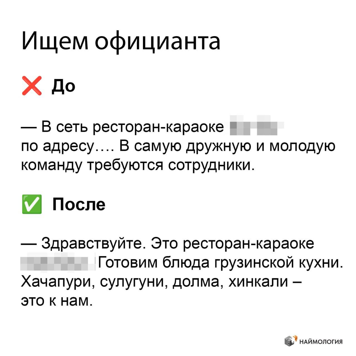 Вакансия. С чего начать?
Примеры «до/после» | Сетка — социальная сеть от hh.ru