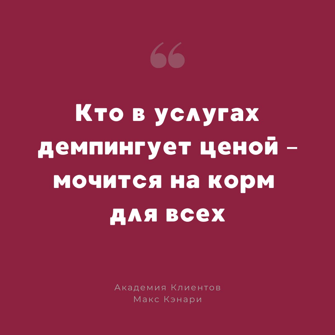#клиенты #услуги #цены | Сетка — социальная сеть от hh.ru