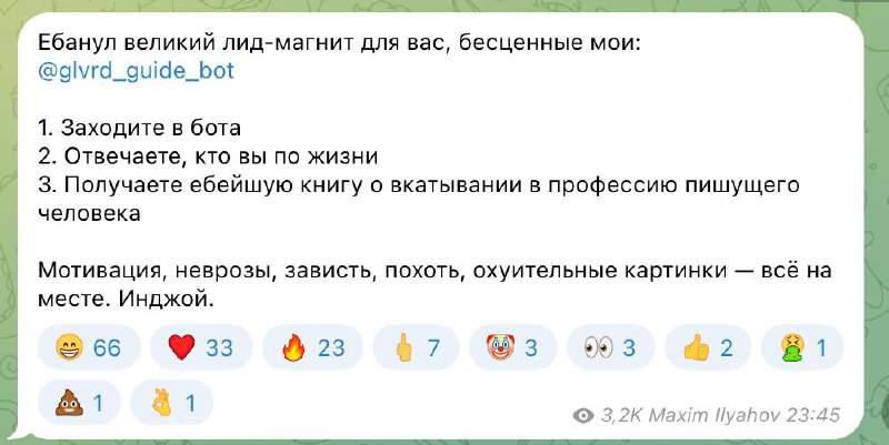 Мне кажется, или это первый лид-магнит от Ильяхова, который я вообще вижу, ахха?
Значит ли это, что мы входим в великую эру инфостильного инфоцыганства Ильяхова? Сейчас будут уже наконец курсы не по 6... | Сетка — социальная сеть от hh.ru