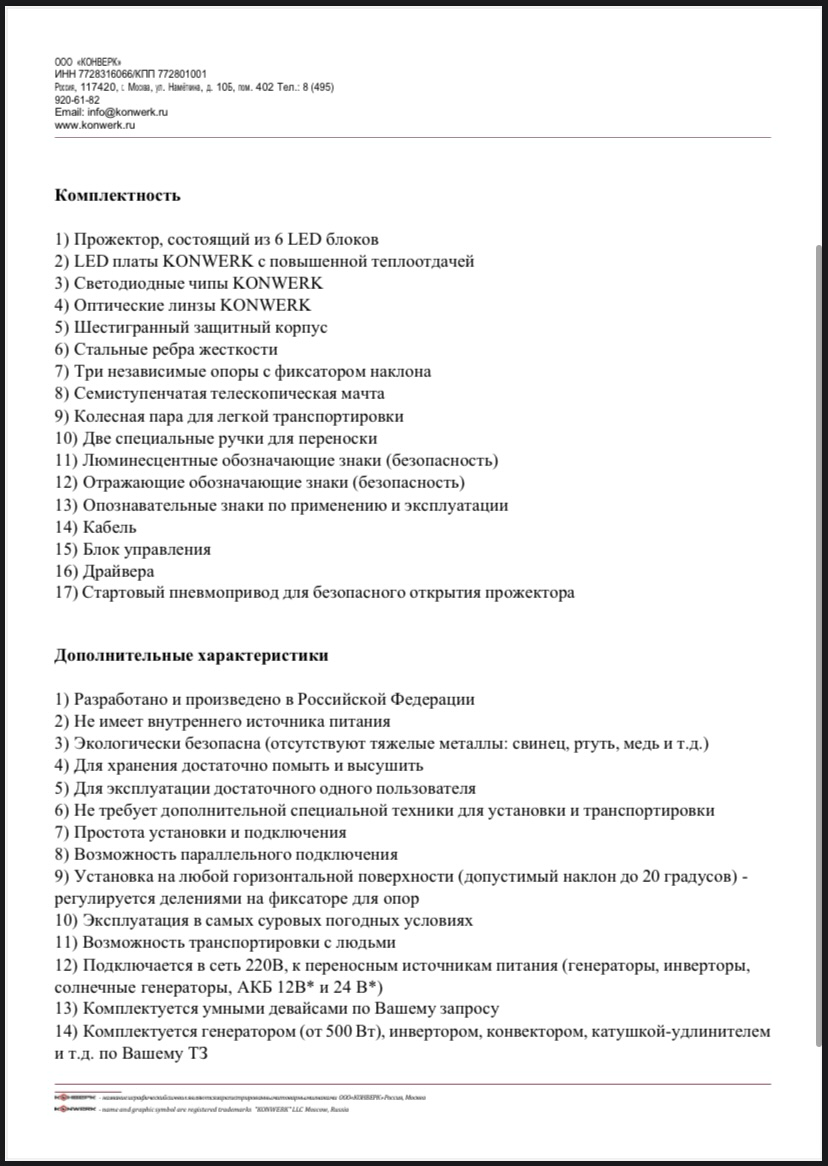 Всех приветствую!
С наступившим Новым годом и началом трудовых будней!
Хочу Вас познакомить с техническими характеристиками нашего продукта | Сетка — социальная сеть от hh.ru