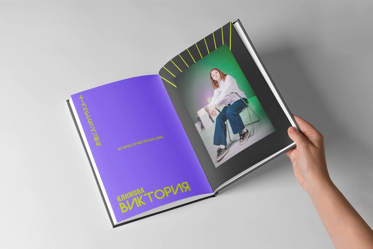 👽 Выпускной альбом – «АЗИЯ»
Дизайнерский выпускной альбом, вдохновлённый мотивами Азии. Выбирая данный дизайн вы получаете яркие фото с цветными акцентами | Сетка — социальная сеть от hh.ru