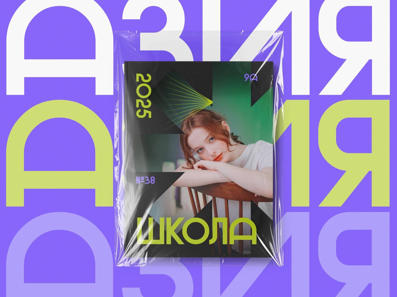 👽 Выпускной альбом – «АЗИЯ»
Дизайнерский выпускной альбом, вдохновлённый мотивами Азии. Выбирая данный дизайн вы получаете яркие фото с цветными акцентами | Сетка — социальная сеть от hh.ru