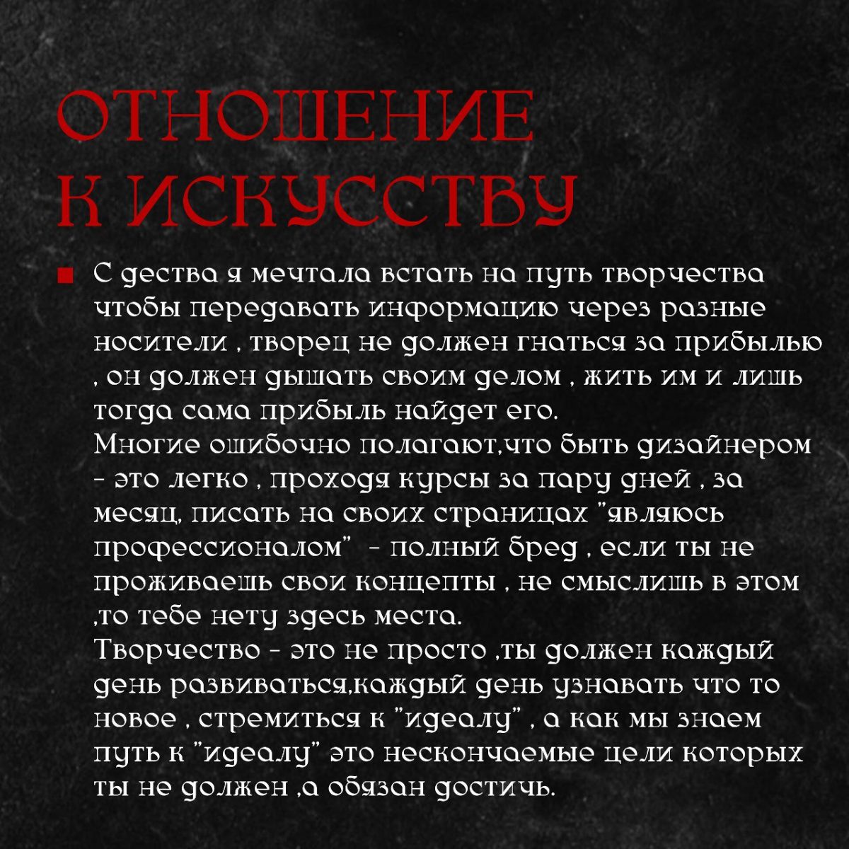 Назовем это пост знакомства с моим видением искусства и качествами самого человека который причисляет себя к творчеству | Сетка — социальная сеть от hh.ru