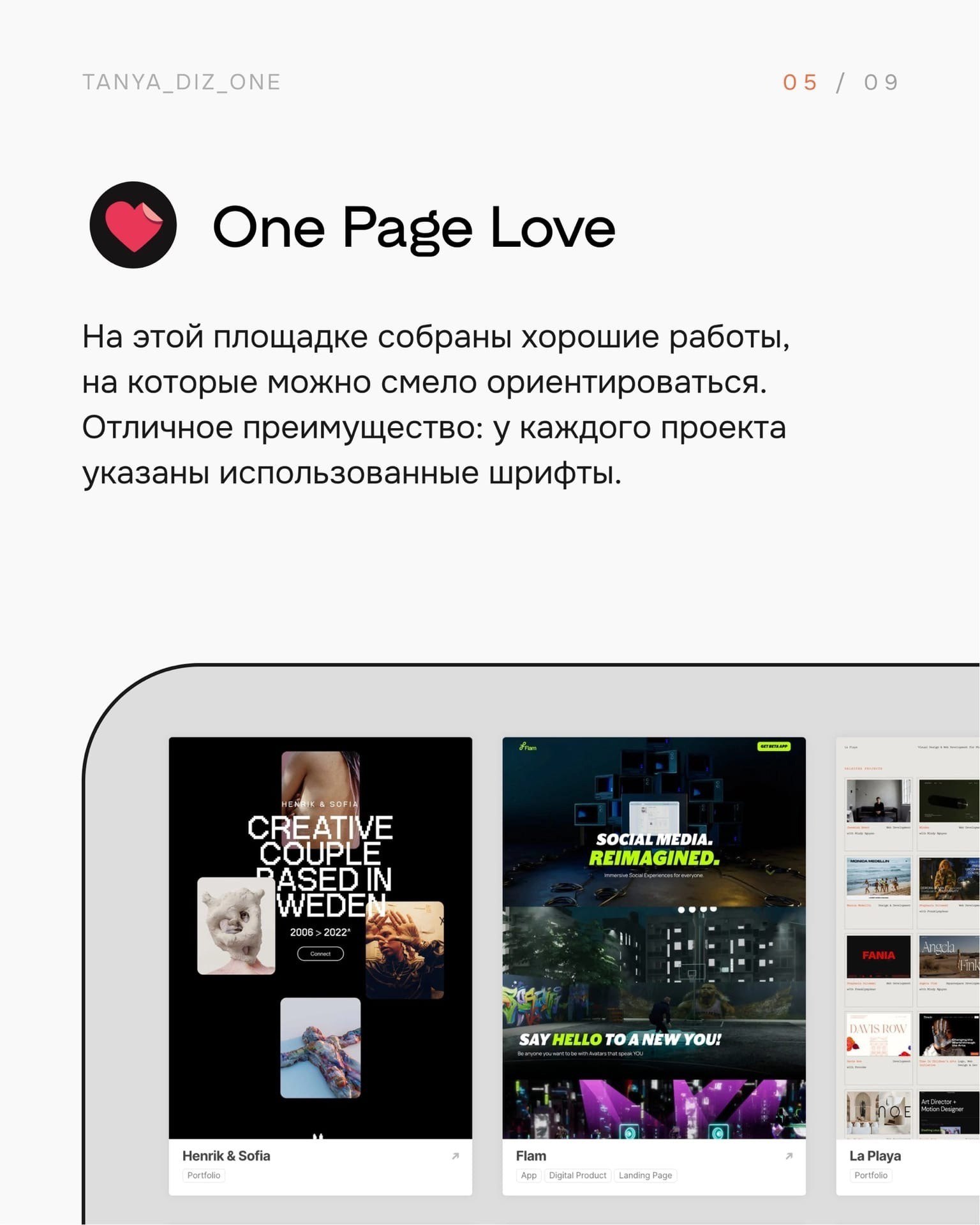 Где искать референсы
Источник #полезное
Design Box | Сетка — социальная сеть от hh.ru