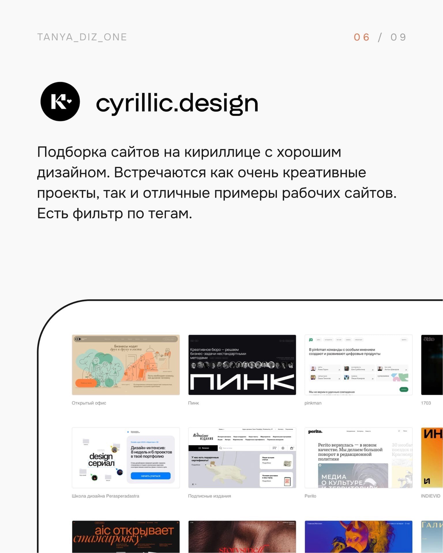 Где искать референсы
Источник #полезное
Design Box | Сетка — социальная сеть от hh.ru