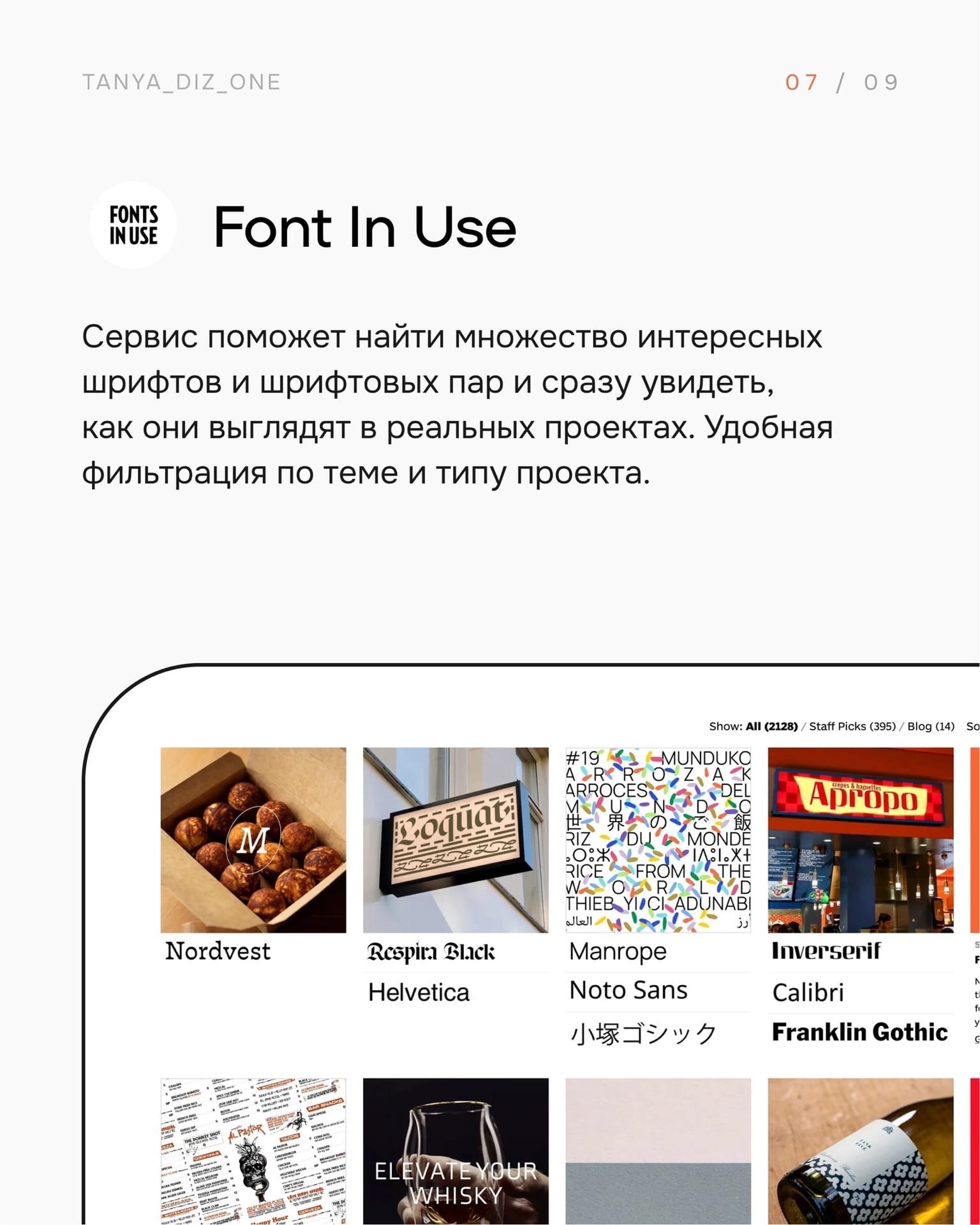 Где искать референсы
Источник #полезное
Design Box | Сетка — социальная сеть от hh.ru