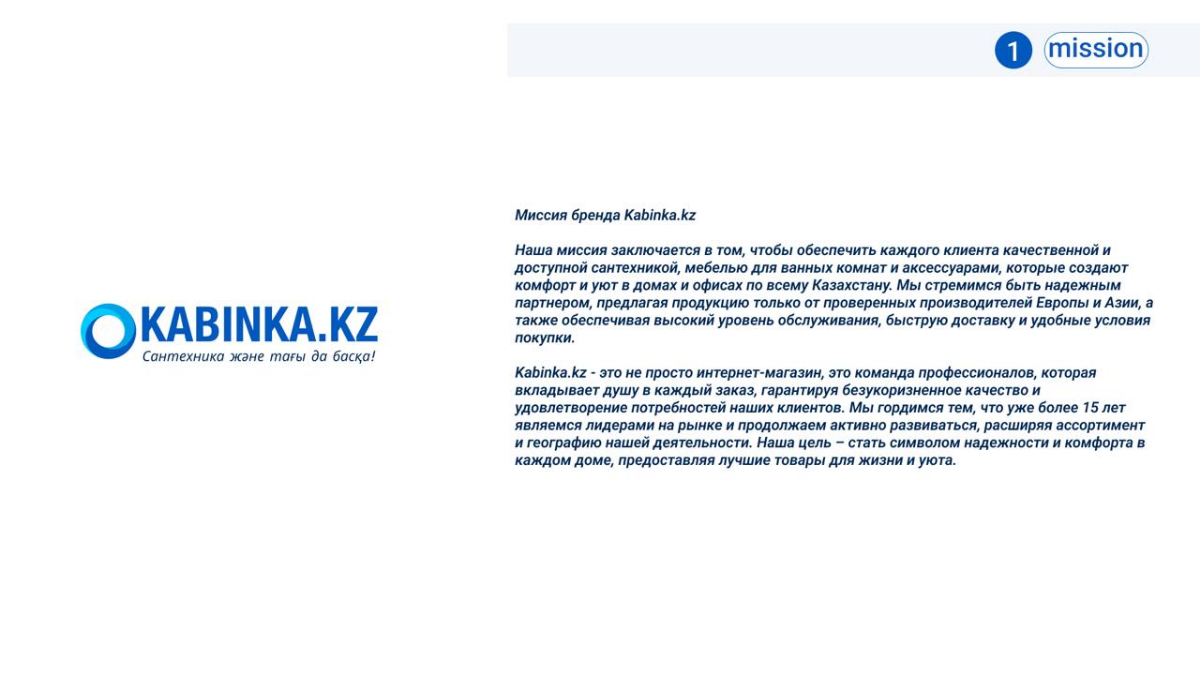 #проект для компании Kabinka.kz занимающейся розничными продажами сантехники, душевых кабин и мебели.
#кейс разработала мокап, brandbook и интернет-магазин | Сетка — социальная сеть от hh.ru