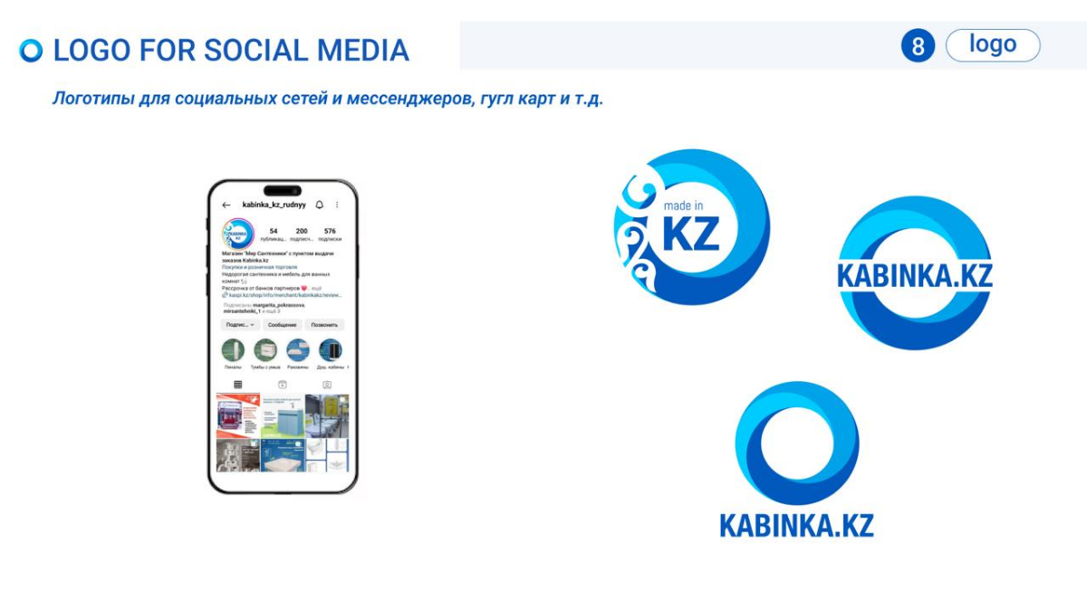 #проект для компании Kabinka.kz занимающейся розничными продажами сантехники, душевых кабин и мебели.
#кейс разработала мокап, brandbook и интернет-магазин | Сетка — социальная сеть от hh.ru