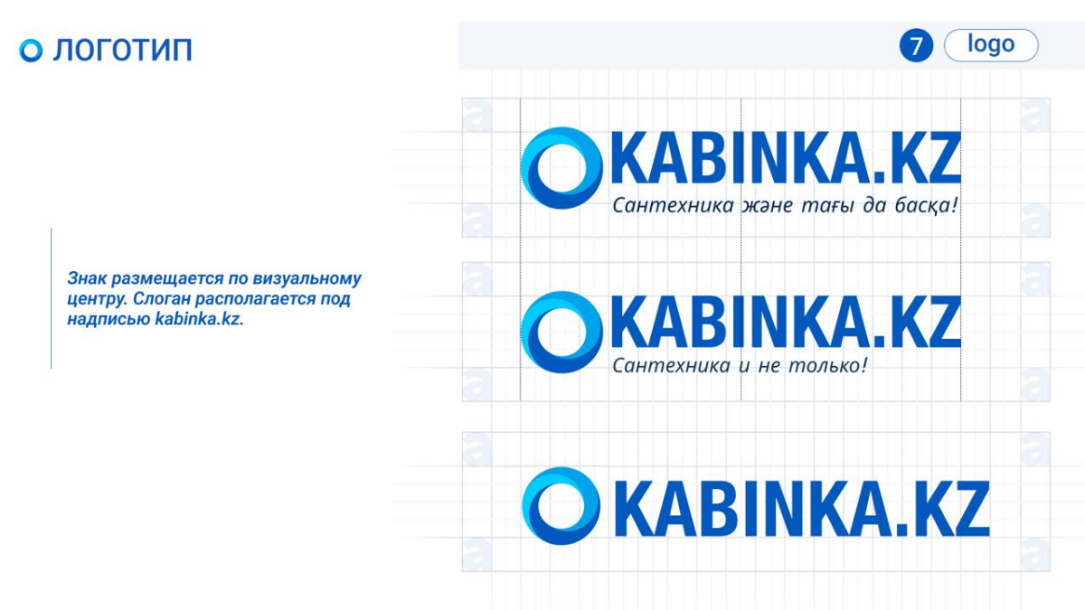 #проект для компании Kabinka.kz занимающейся розничными продажами сантехники, душевых кабин и мебели.
#кейс разработала мокап, brandbook и интернет-магазин | Сетка — социальная сеть от hh.ru