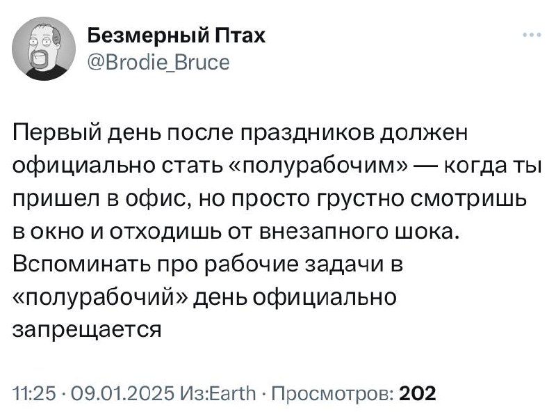Коллеги, как считаете?😁
❤️ - даешь "полурабочие" дни официально
💯 - у нас и так сегодня "полурабочий"
🗿 - у меня давно уже рабочие дни
⚡️ - я полон энергии сегодня
#HR #Humanconf #юмор | Сетка — социальная сеть от hh.ru