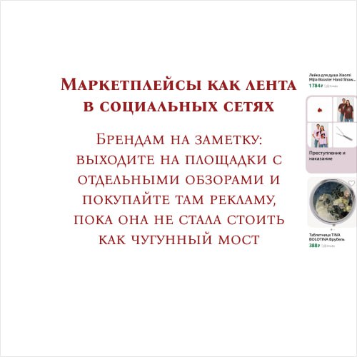 Начала рабочий день с потока тренд-отчетов и дайджестов по году. Самое актуальное для нас с вами, простых творцов и ценителей качественного креатива, собрала в шесть слайдов-картинок | Сетка — социальная сеть от hh.ru