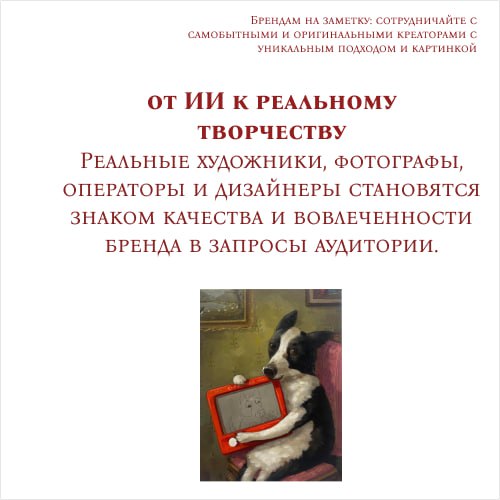 Начала рабочий день с потока тренд-отчетов и дайджестов по году. Самое актуальное для нас с вами, простых творцов и ценителей качественного креатива, собрала в шесть слайдов-картинок | Сетка — социальная сеть от hh.ru