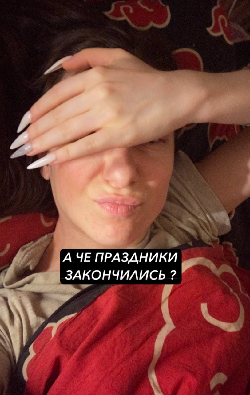 И не ври что ты не такой( такая) же сегодня ! | Сетка — социальная сеть от hh.ru