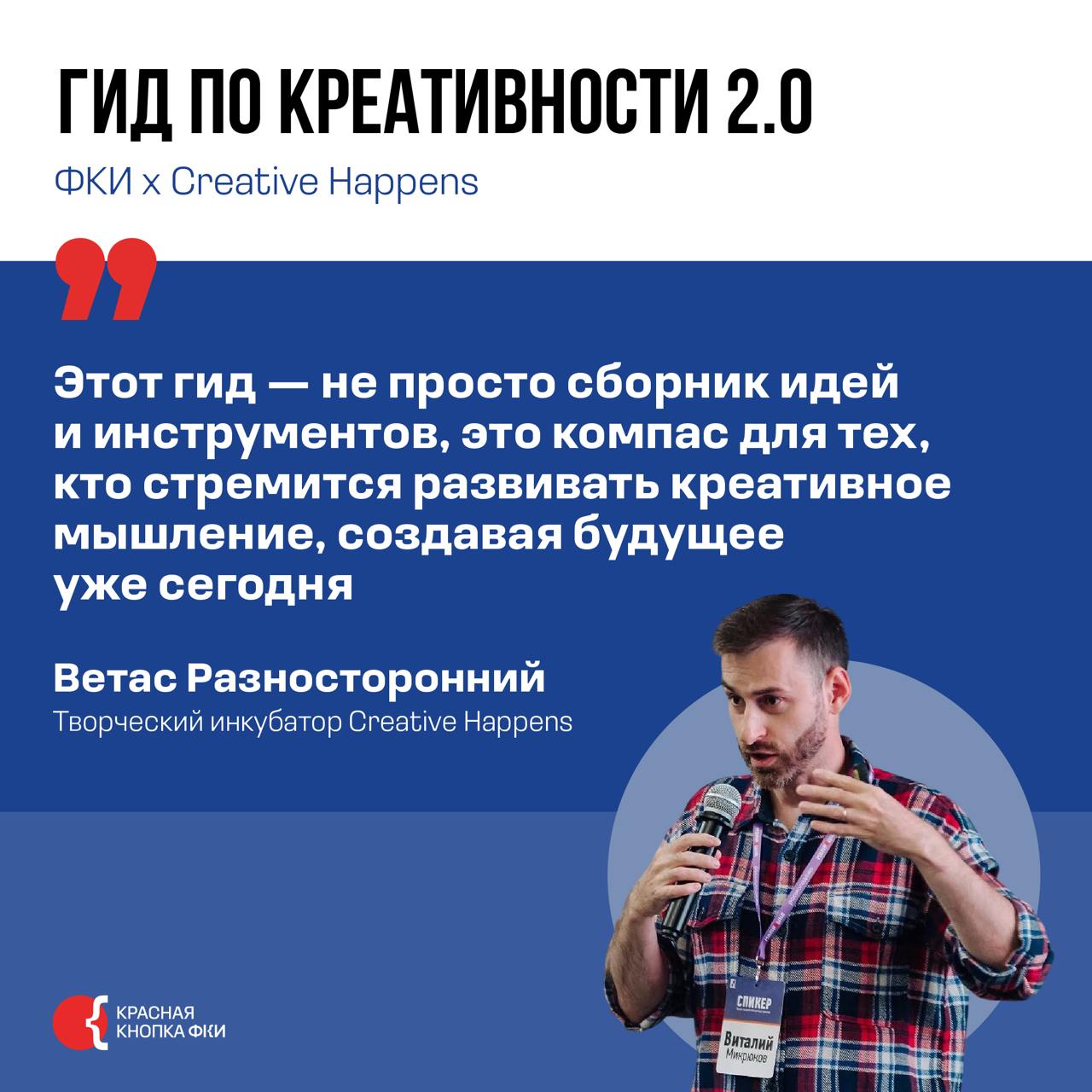 Идея для двухдневной рабочей недели: изучить «Гид по креативности 2 | Сетка — социальная сеть от hh.ru