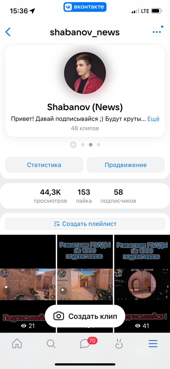 Я тут немного пропал 😮‍💨
Дела были, плюс готовил сюжет для видео, и увлекся клипами! 🫠
Решил подбивать статистику по просмотрам, так что буду вести табличку сколько просмотров и подписчиков получилось... | Сетка — социальная сеть от hh.ru