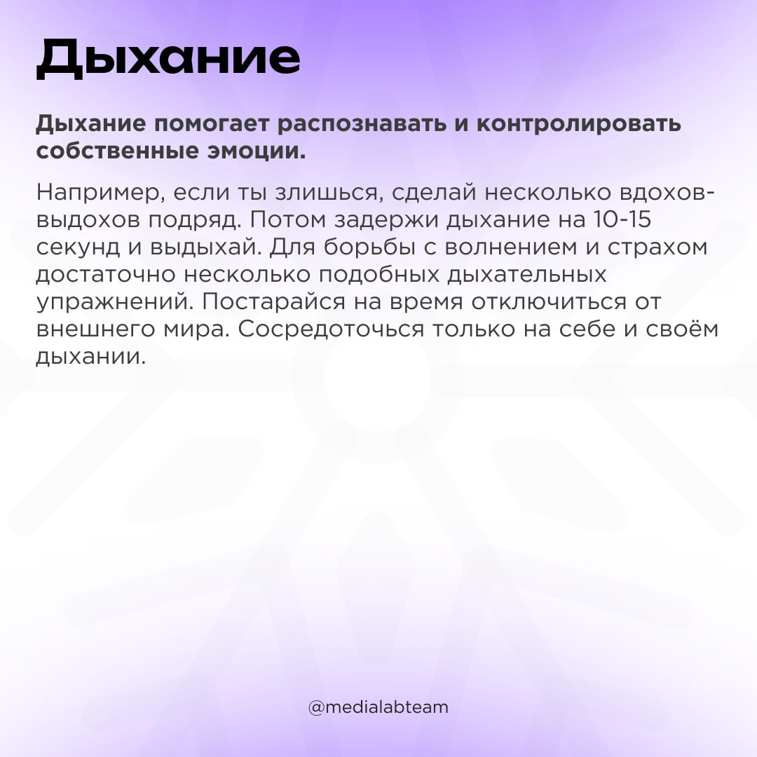 🔥 Разбираешься ли ты в своих эмоциях? Если нет, то поможем с этим. Сегодня в карточках — про эмоциональный интеллект, что это такое и как его развить.
@medialabteam 🤍 | Сетка — социальная сеть от hh.ru