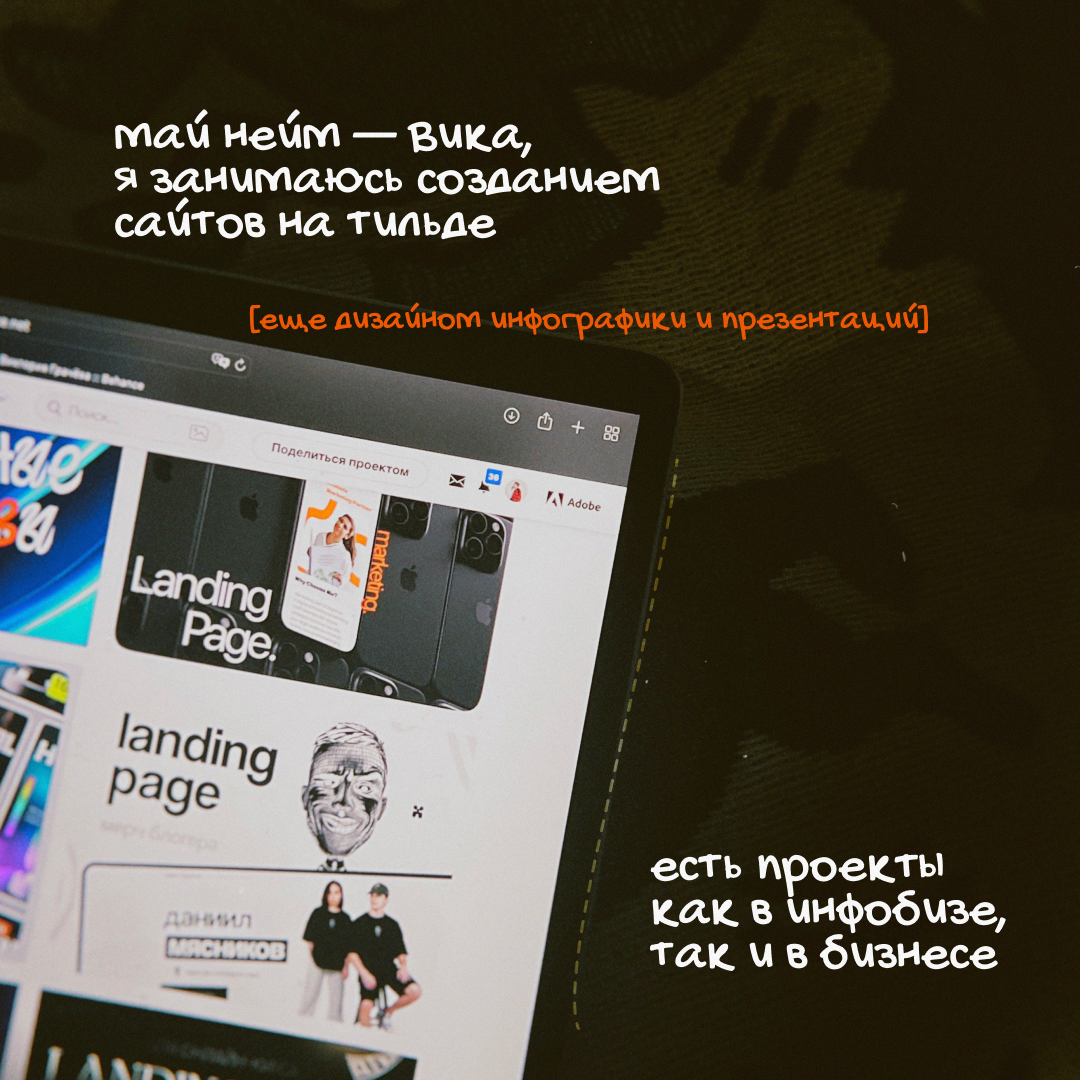 приветы, познакомимся? 😁
[немного обо мне в картинках] | Сетка — социальная сеть от hh.ru