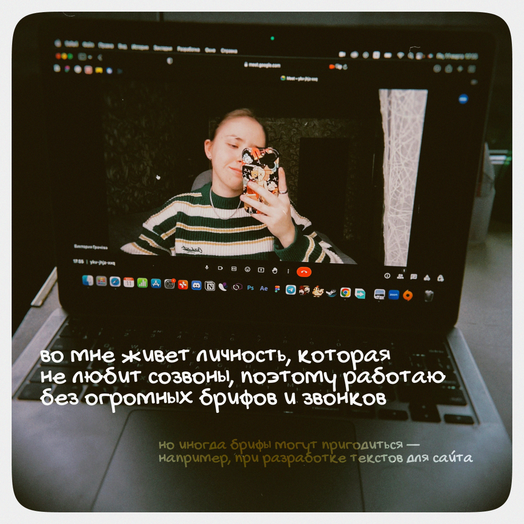 приветы, познакомимся? 😁
[немного обо мне в картинках] | Сетка — социальная сеть от hh.ru