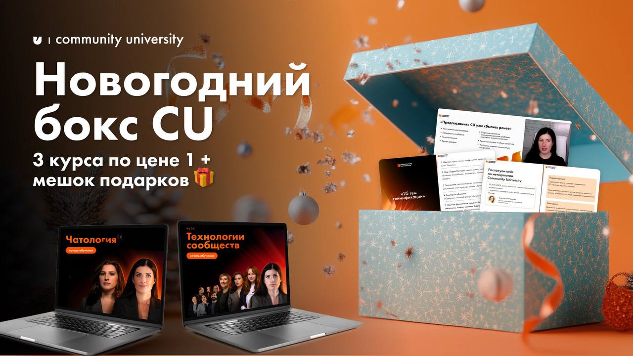 🔥 Наш новогодний подарок сгорит ЗАВТРА! ⏱️
Бокс с лучшими курсами и мешком полезных подарков доступен только раз в году | Сетка — социальная сеть от hh.ru