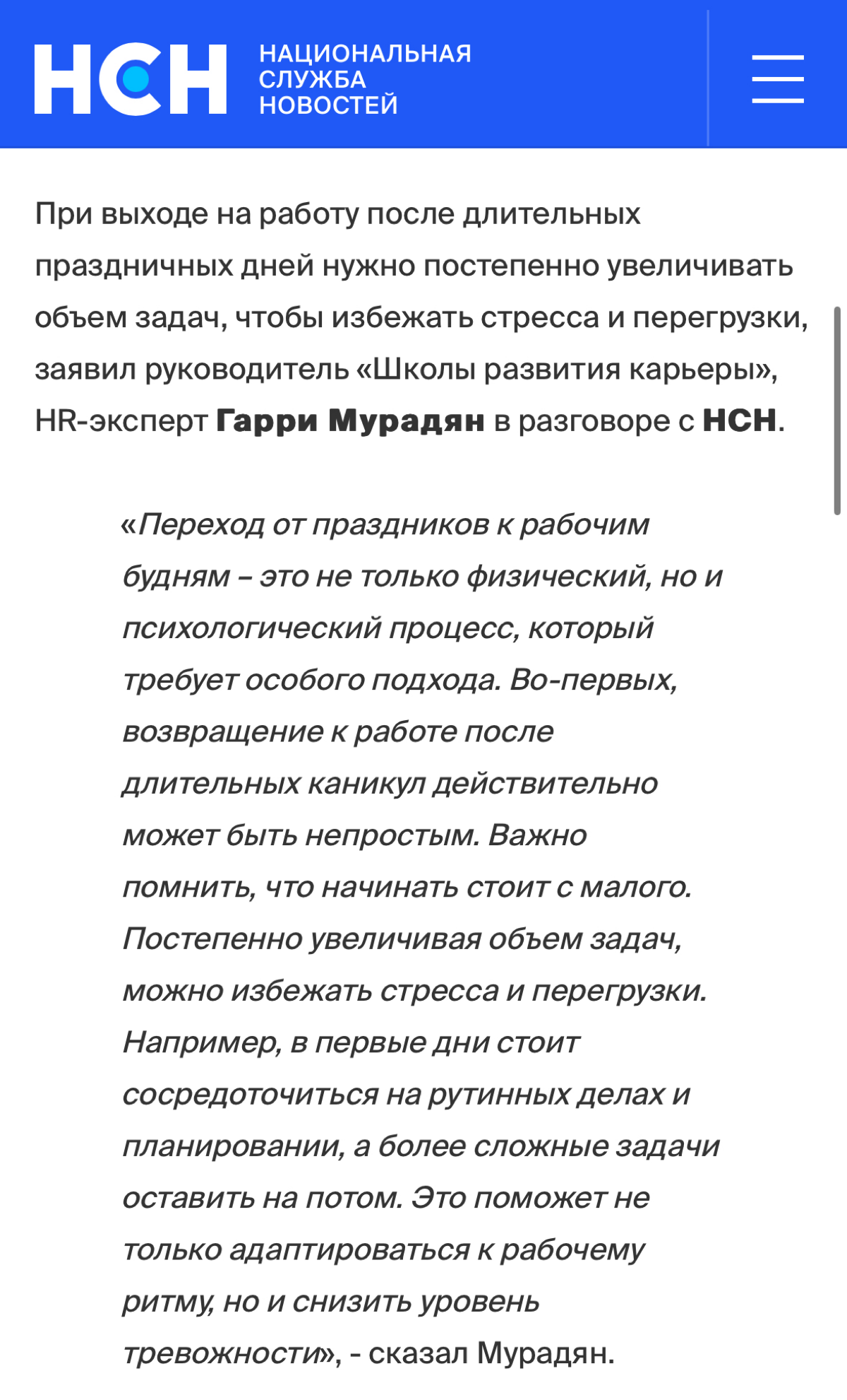Читать полностью:
https://abnews.ru/news/2025/1/9/ekonomika-v-dvizhenii-pochemu-v-rf-prodolzhaetsya-vsplesk-rynka-truda | Сетка — социальная сеть от hh.ru