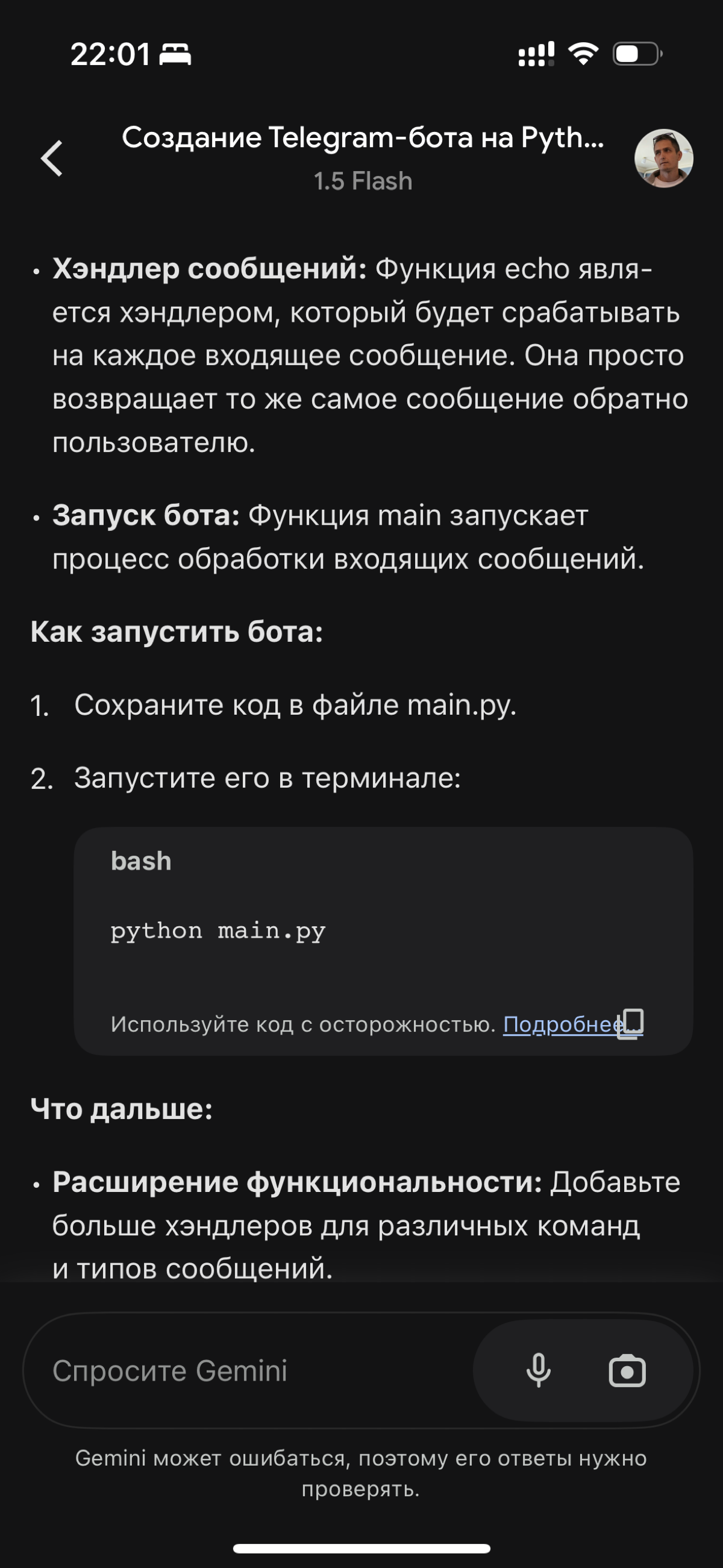 Потестил новый нейронки от X и Google. Есть идеи… | Сетка — социальная сеть от hh.ru