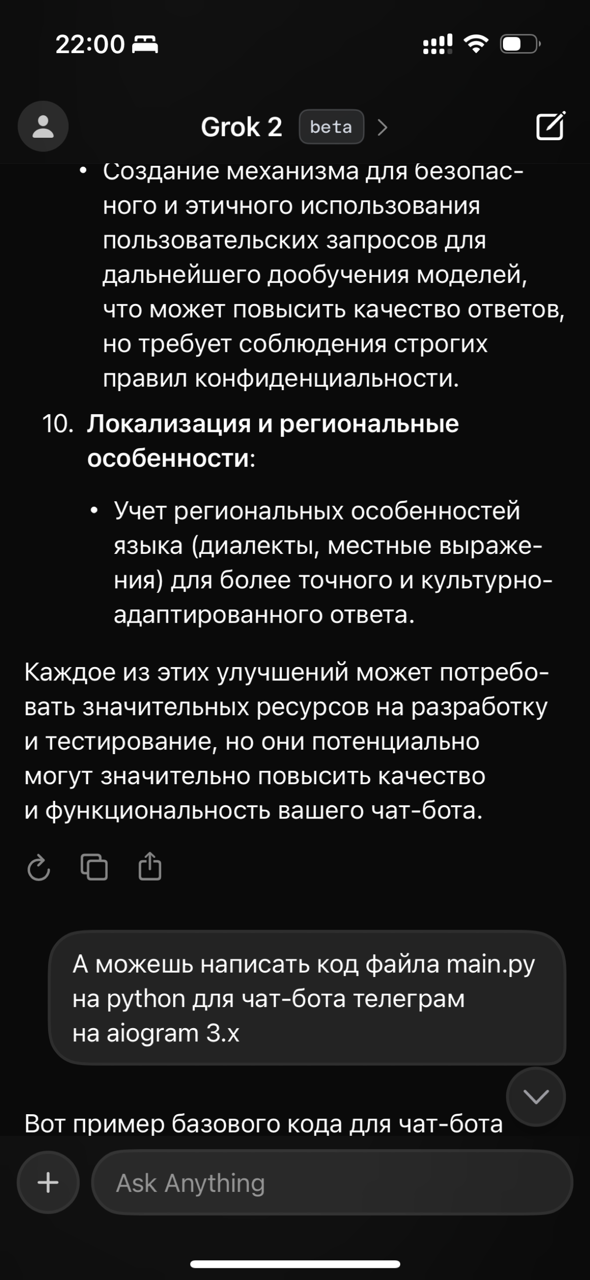 Потестил новый нейронки от X и Google. Есть идеи… | Сетка — социальная сеть от hh.ru