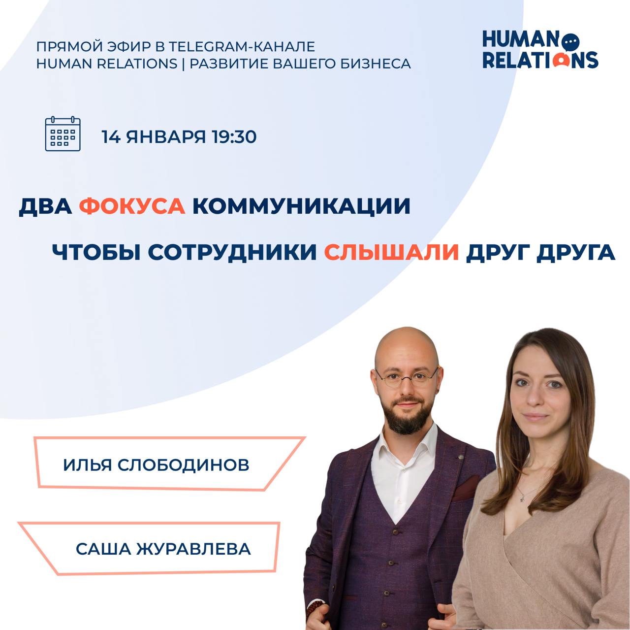 Как наладить коммуникацию и синхронизировать два отдела в компании?
Задумывались ли вы, почему одни команды работают как единое целое, а другие буксуют на этапе обсуждений?
Как сделать так, чтобы ваши... | Сетка — социальная сеть от hh.ru