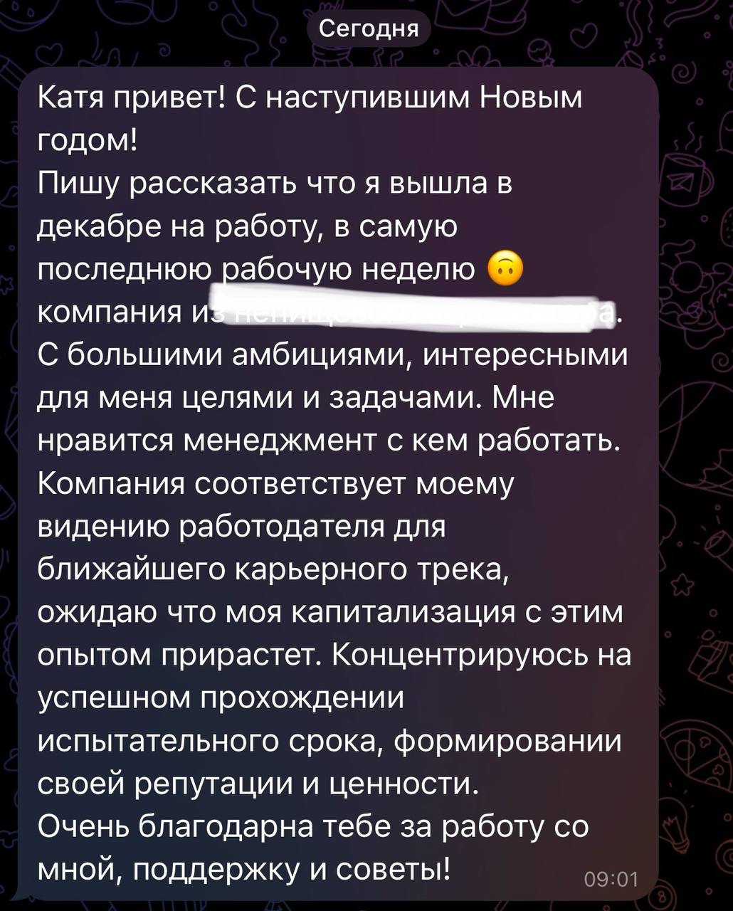 С началом рабочего года😉
У меня последняя неделя прошла в полном обнулении, дала знать накопленная усталость, как итог - полное бездействие и состояние «ничего не хочу» | Сетка — социальная сеть от hh.ru