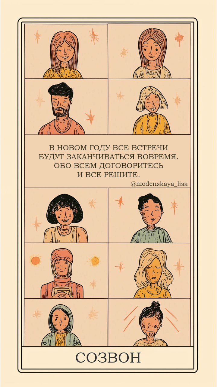 Последняя задача в 2024 году была сгенерировать таро-карты в офисной стилистике.
Вот делюсь красотой | Сетка — социальная сеть от hh.ru