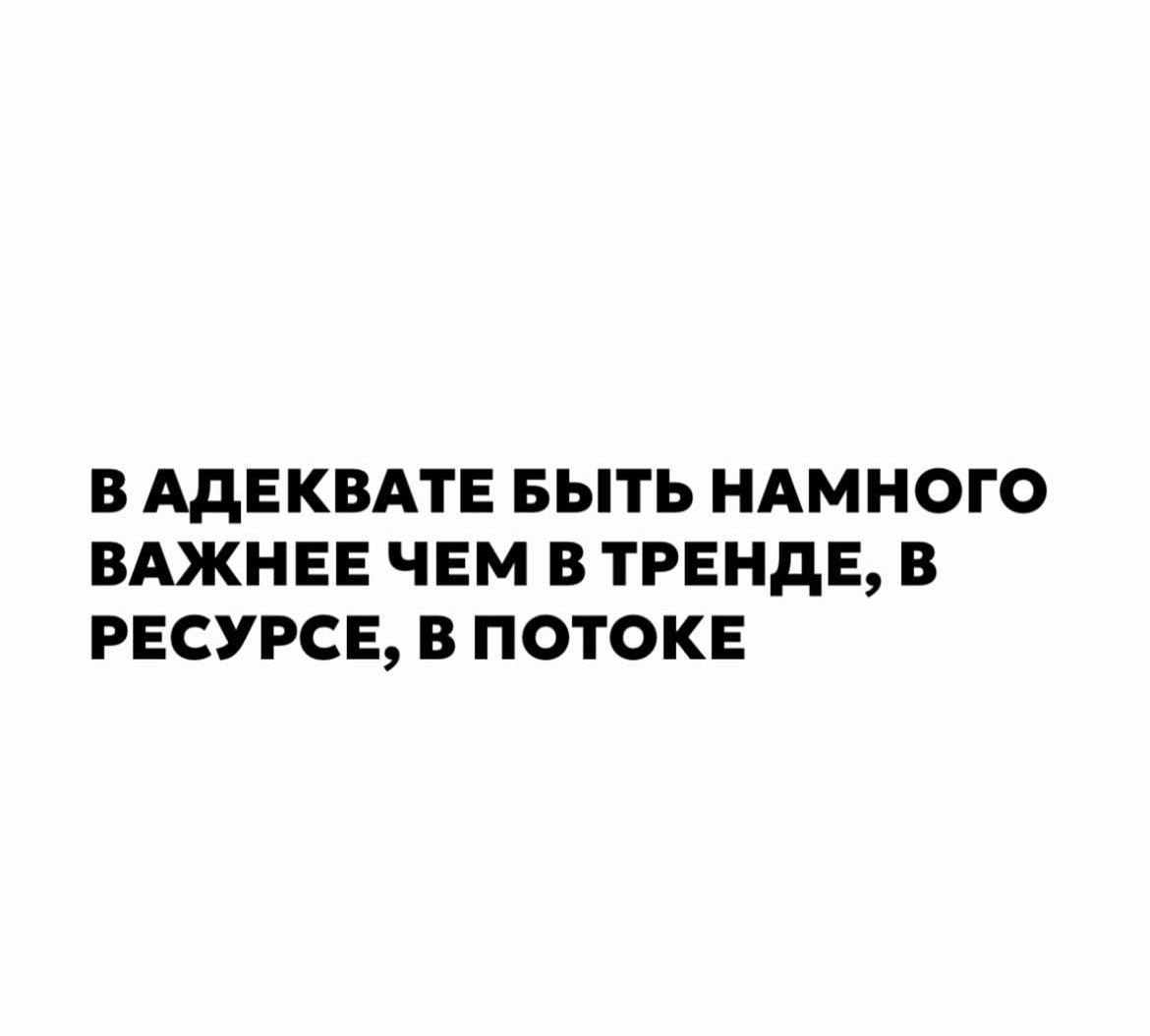 Обесценивание — это явление, с которым многие из нас сталкиваются в различных формах, будь то в личных отношениях, на работе или в обществе | Сетка — социальная сеть от hh.ru