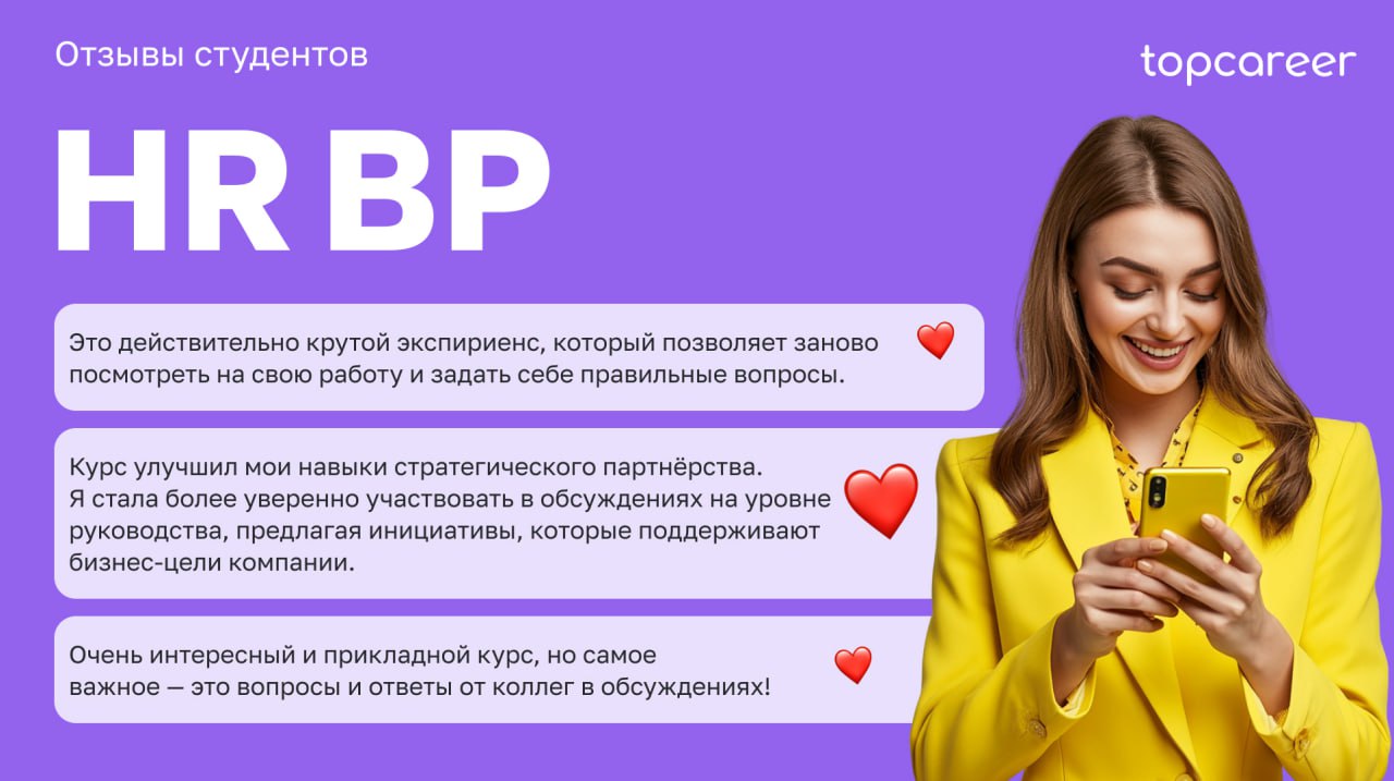 🚀Ваш прорыв — наше вдохновение!
С гордостью заявляем: наши студенты неизменно делают шаг вперёд в своей карьере! Мы искренне радуемся их успехам, профессиональному росту и достижению новых целей | Сетка — социальная сеть от hh.ru